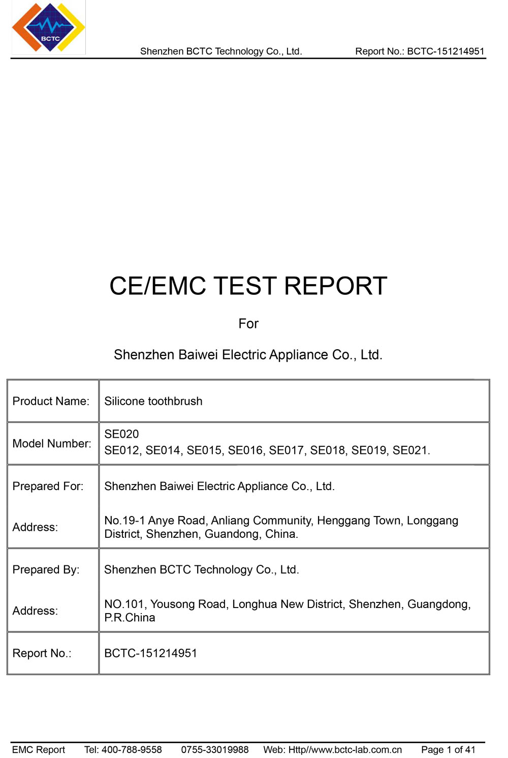 硅胶牙刷 SE020 EMC报告 DC